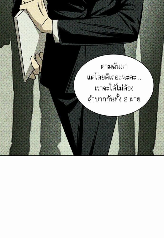 Under the Green Light ตอนที่ 2585