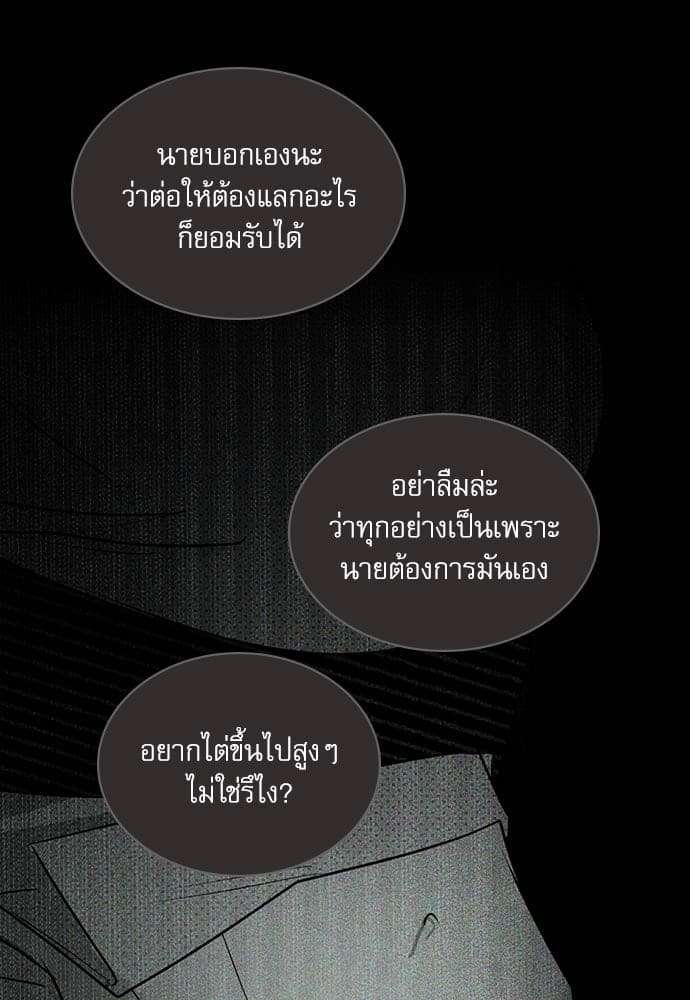 Under the Green Light ตอนที่ 2603