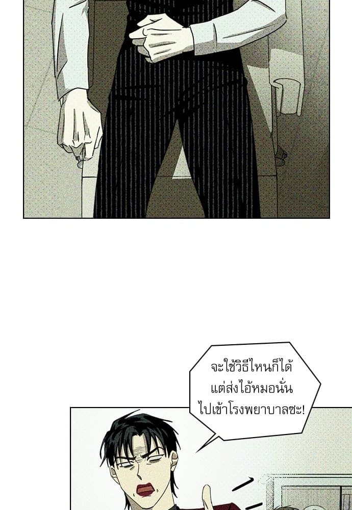 Under the Green Light ตอนที่ 2608