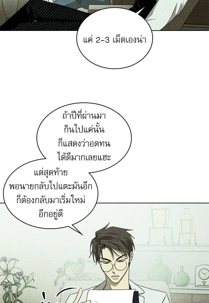 Under the Green Light ตอนที่ 2611