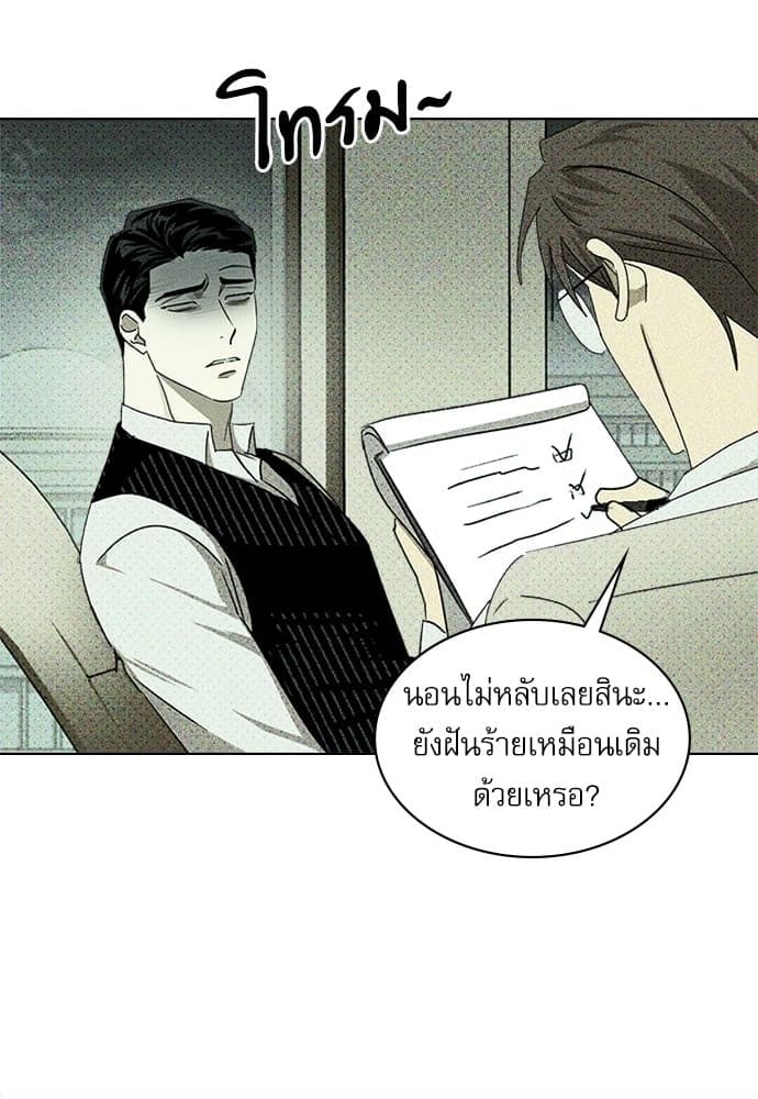 Under the Green Light ตอนที่ 2615