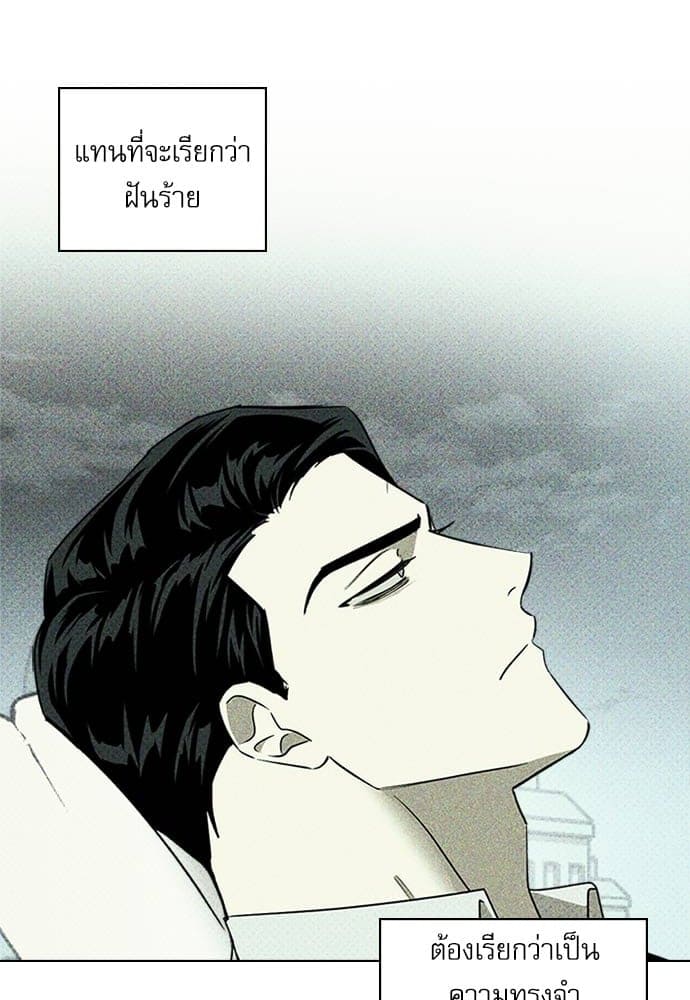 Under the Green Light ตอนที่ 2616