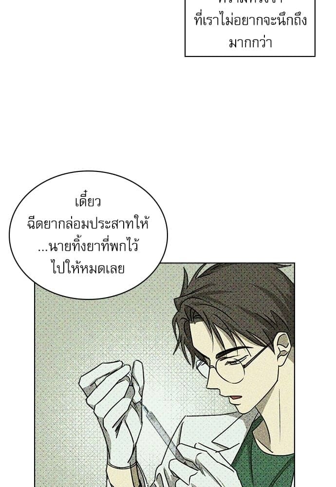 Under the Green Light ตอนที่ 2617