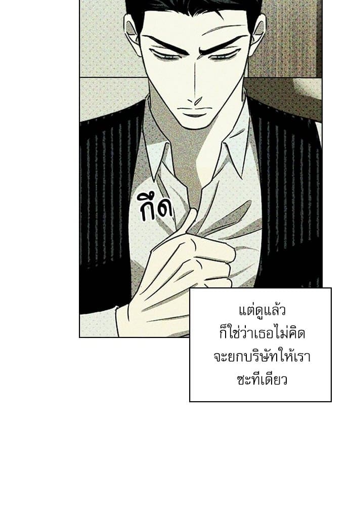 Under the Green Light ตอนที่ 2620