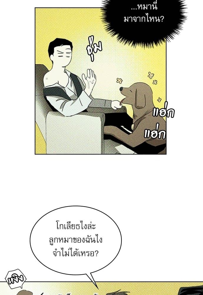 Under the Green Light ตอนที่ 2626