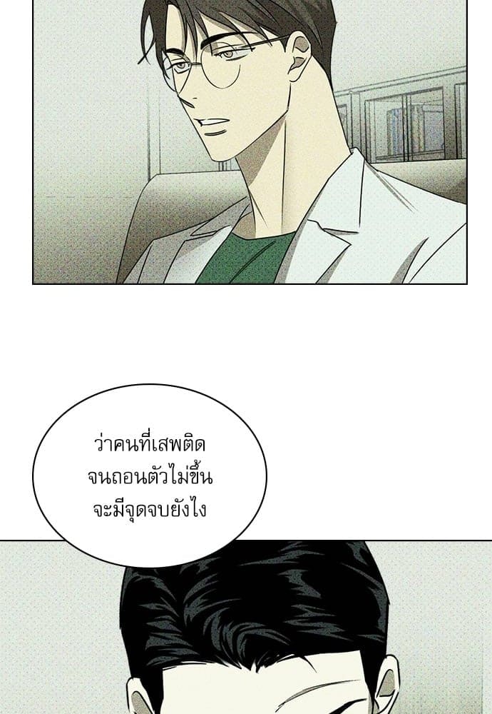 Under the Green Light ตอนที่ 2635