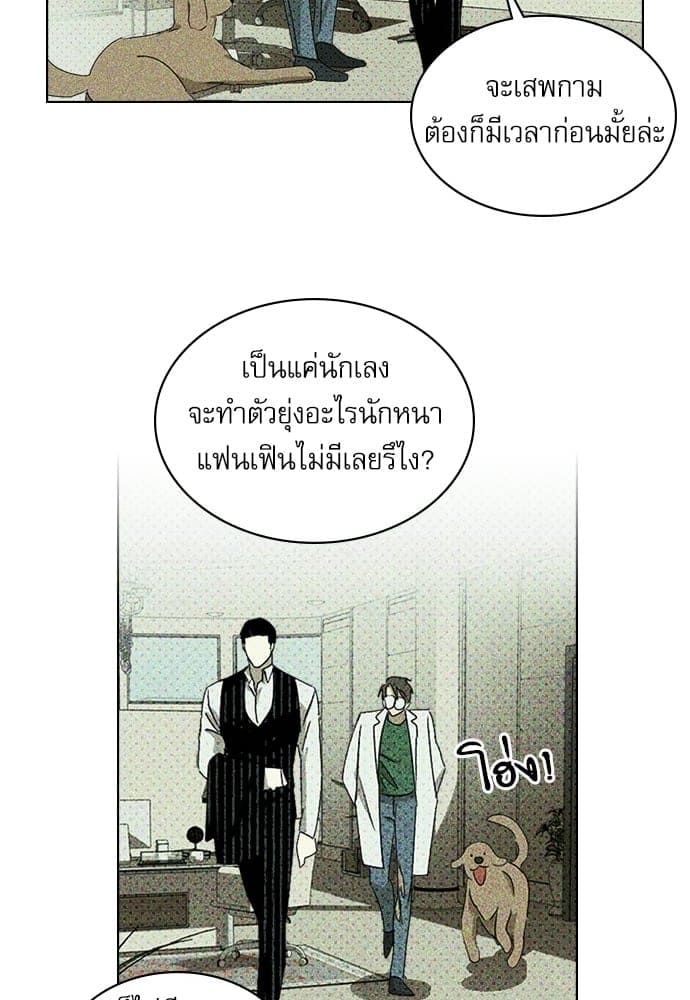 Under the Green Light ตอนที่ 2639