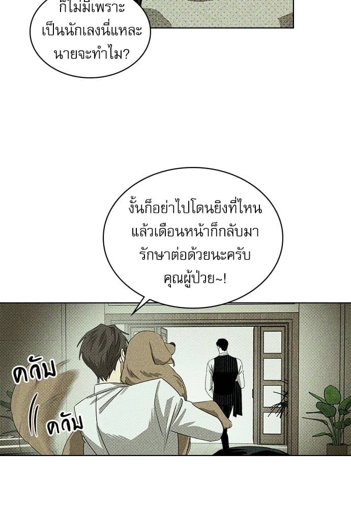 Under the Green Light ตอนที่ 2640