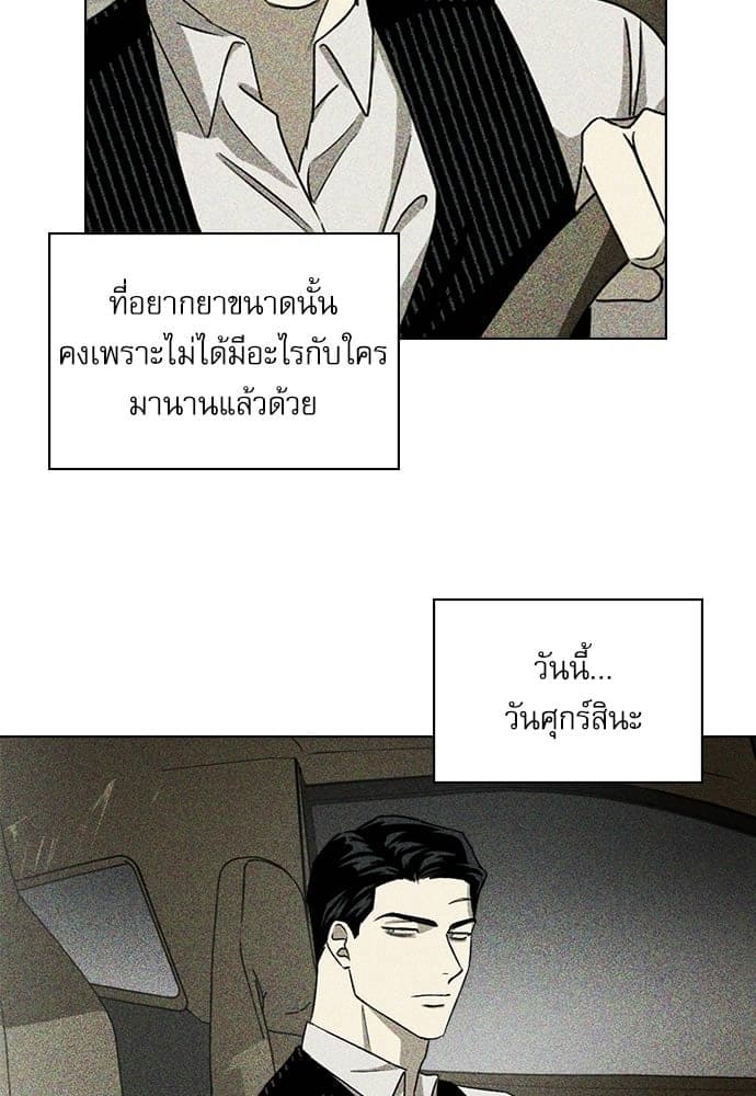 Under the Green Light ตอนที่ 2644