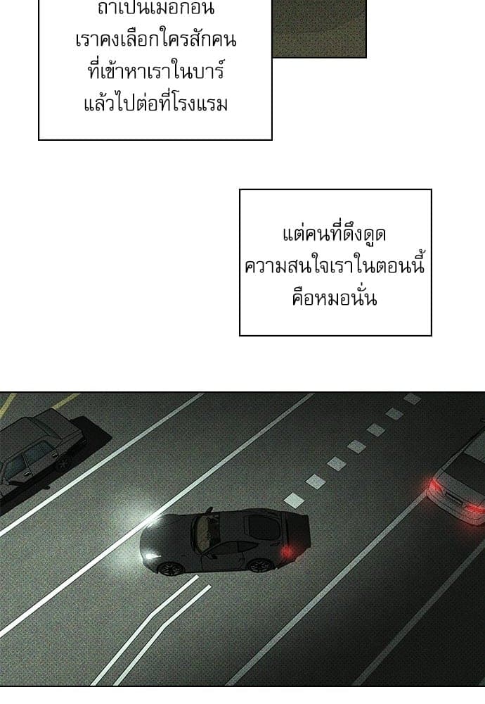 Under the Green Light ตอนที่ 2653