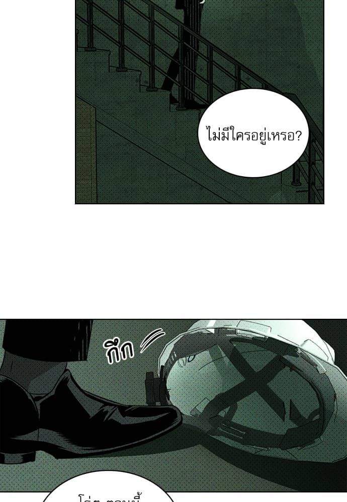 Under the Green Light ตอนที่ 2659