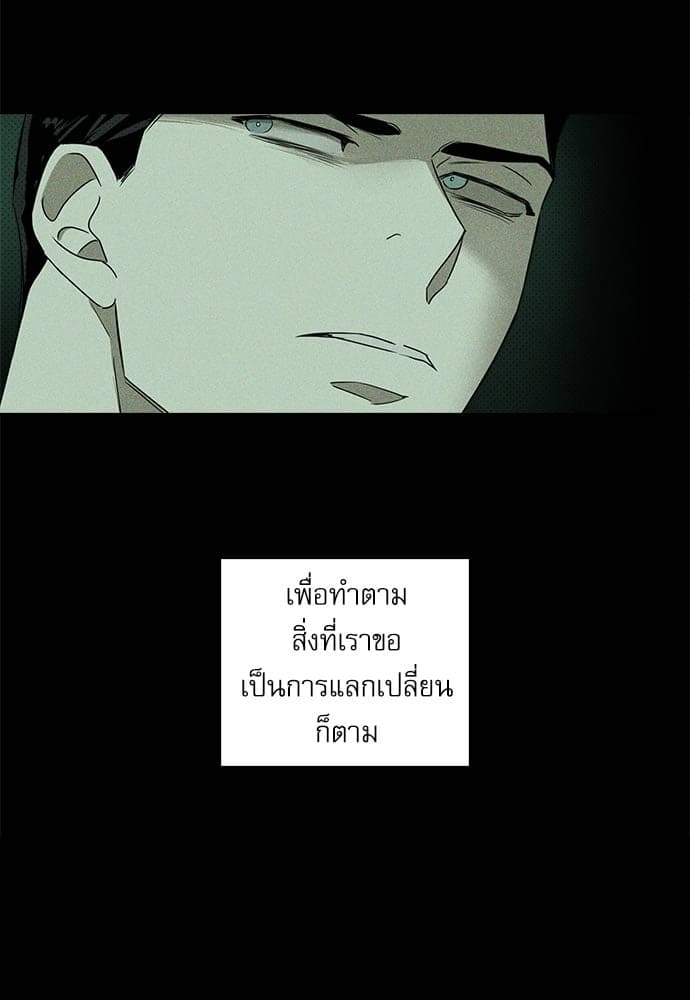 Under the Green Light ตอนที่ 2677