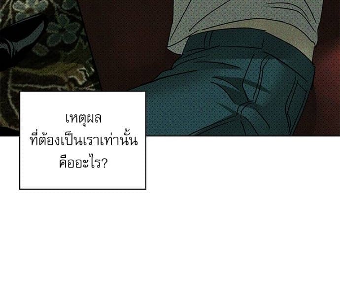 Under the Green Light ตอนที่ 2682