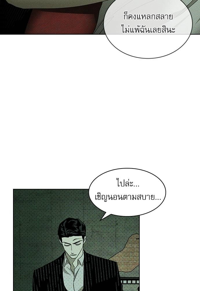 Under the Green Light ตอนที่ 2687