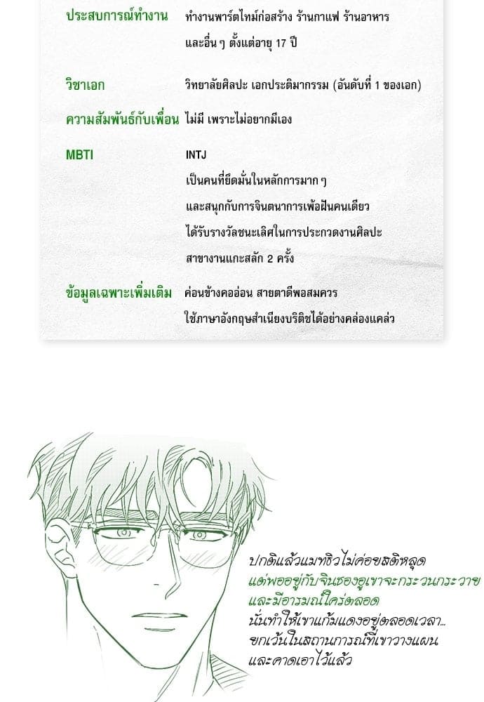 Under the Green Light ตอนที่ 27.506