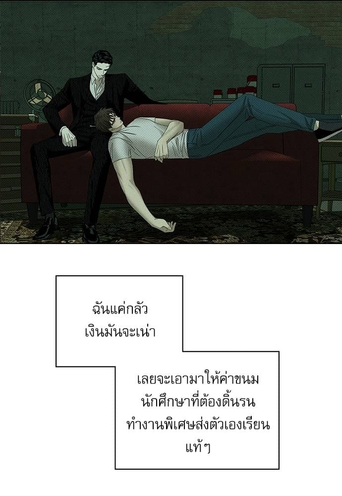 Under the Green Light ตอนที่ 27011