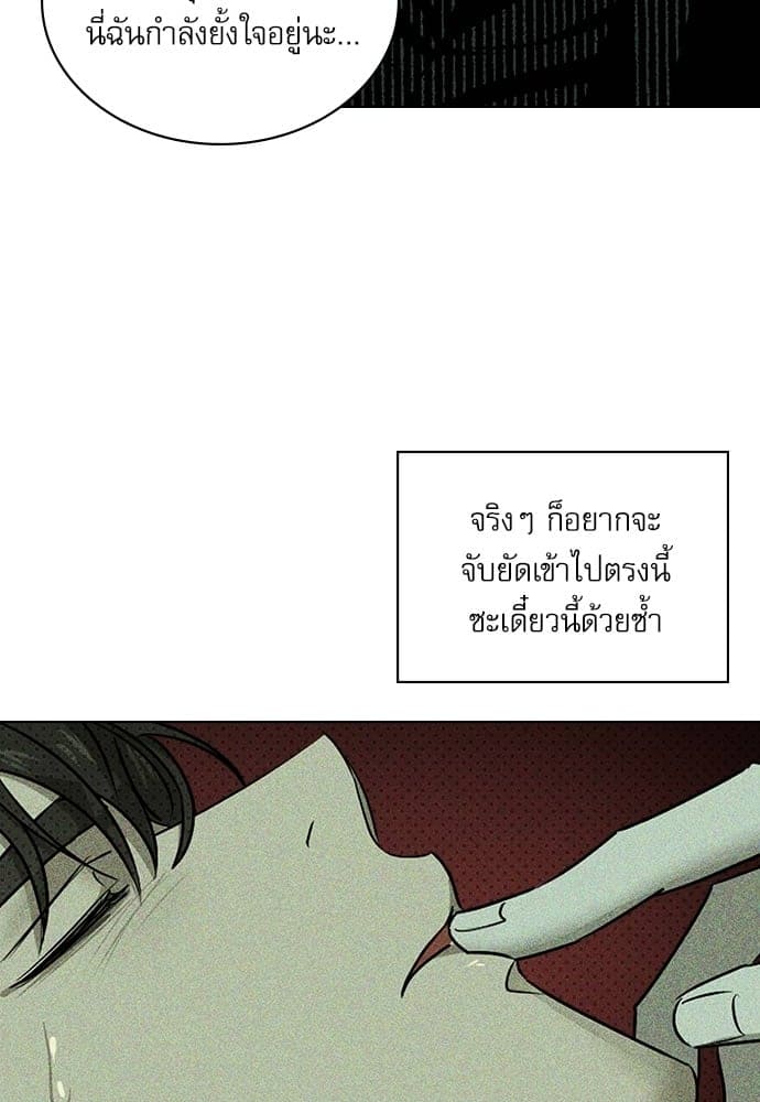 Under the Green Light ตอนที่ 27018