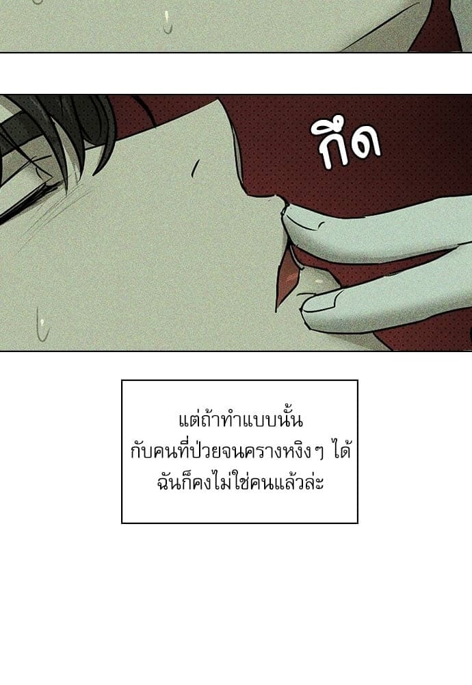 Under the Green Light ตอนที่ 27019