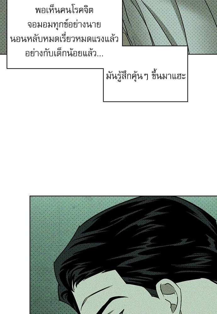 Under the Green Light ตอนที่ 27021