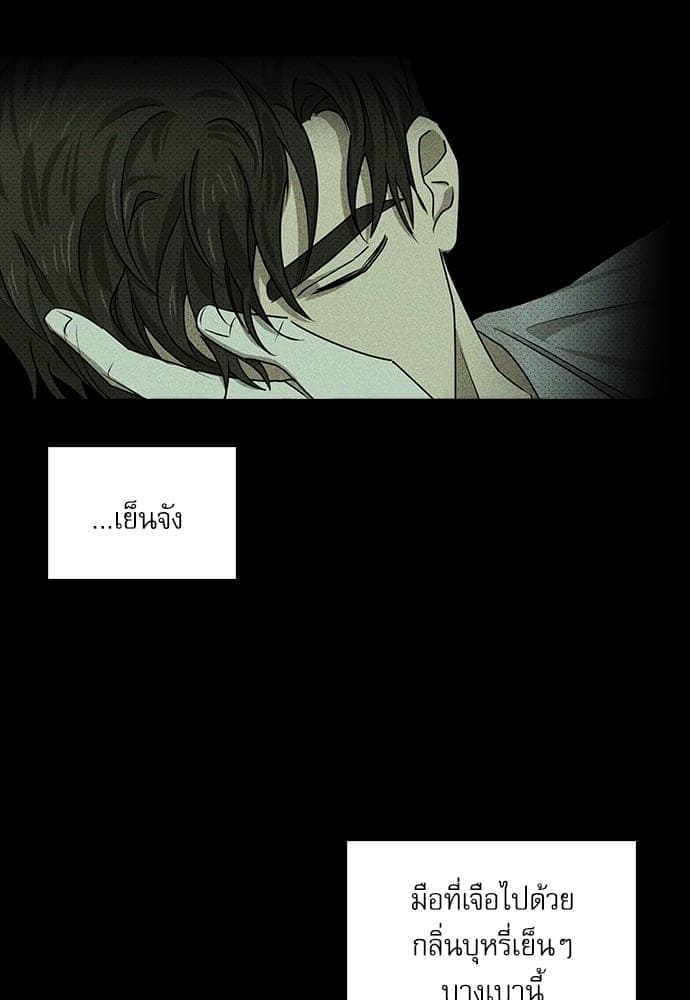 Under the Green Light ตอนที่ 27029