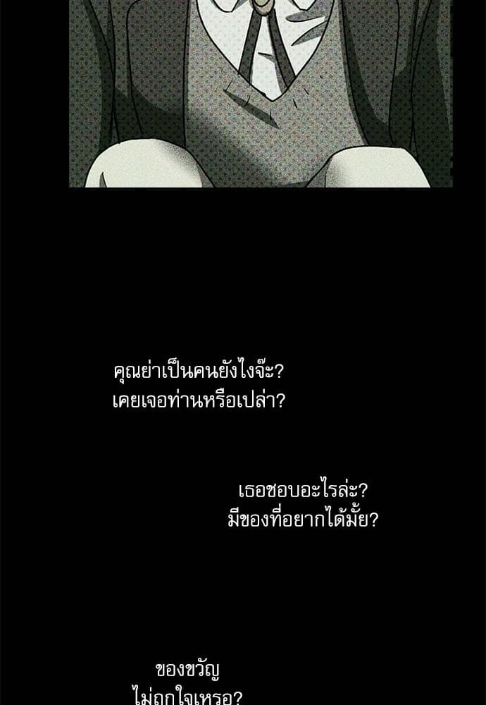 Under the Green Light ตอนที่ 27039