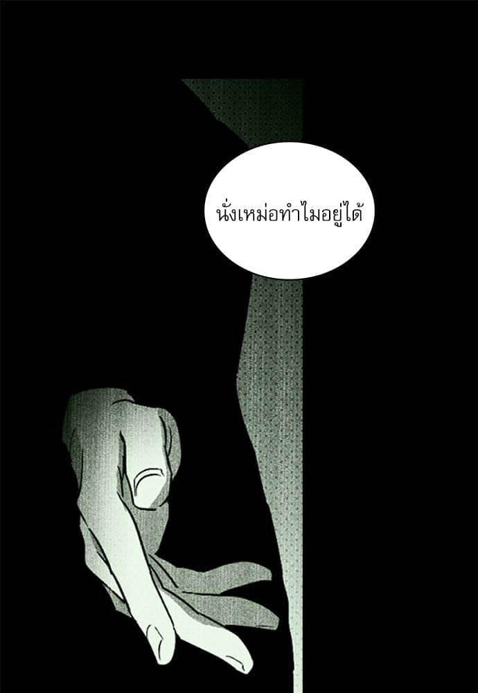 Under the Green Light ตอนที่ 27049