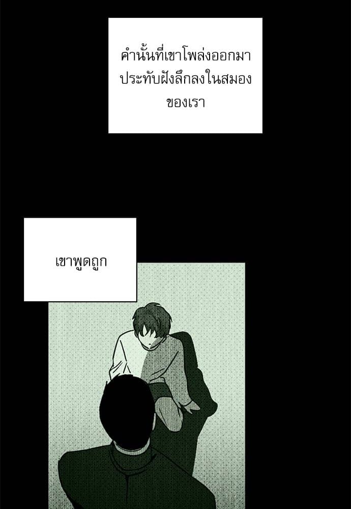 Under the Green Light ตอนที่ 27054