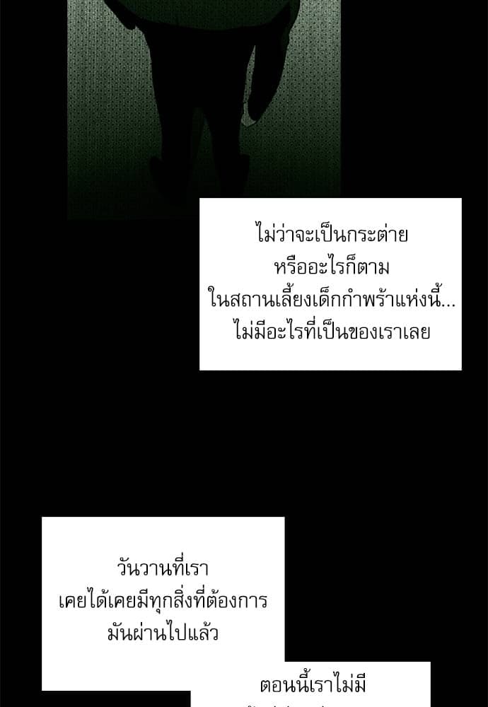 Under the Green Light ตอนที่ 27055