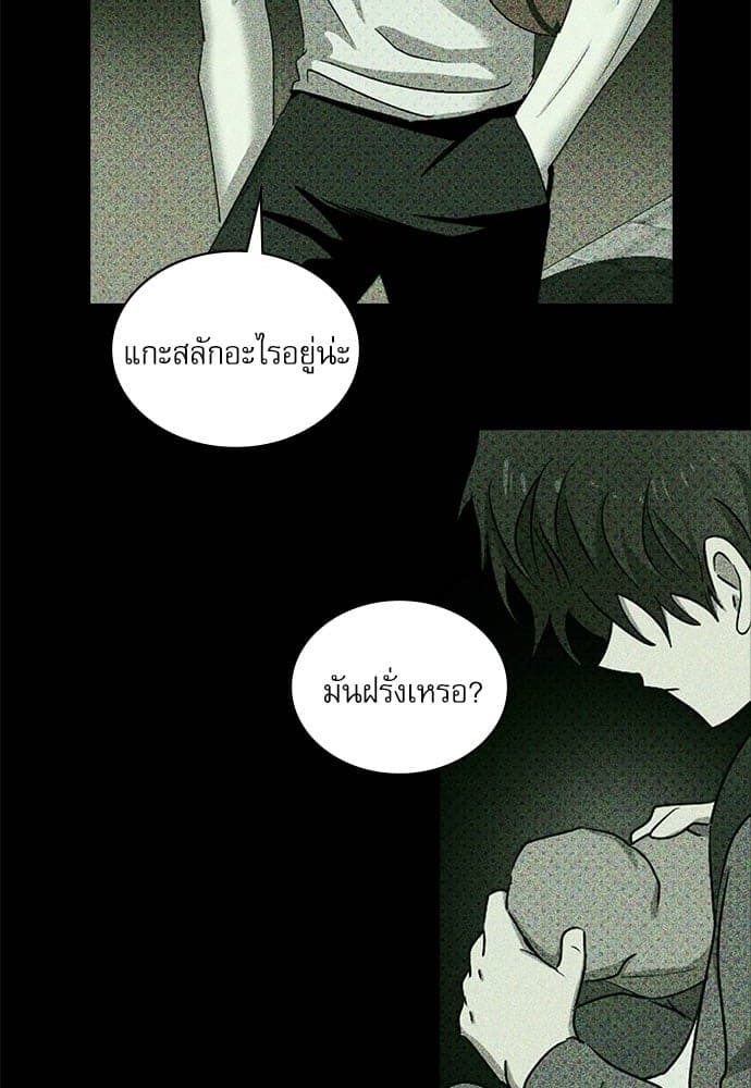 Under the Green Light ตอนที่ 27062