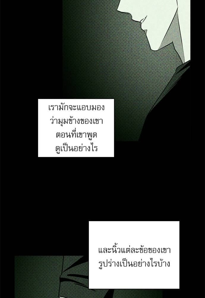 Under the Green Light ตอนที่ 27068