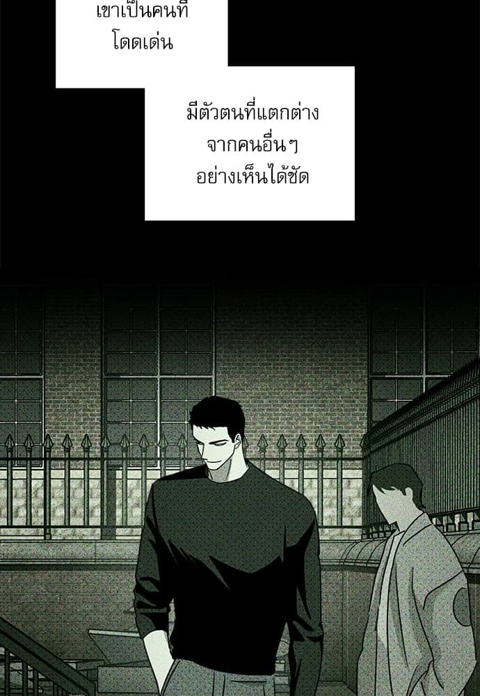 Under the Green Light ตอนที่ 27070