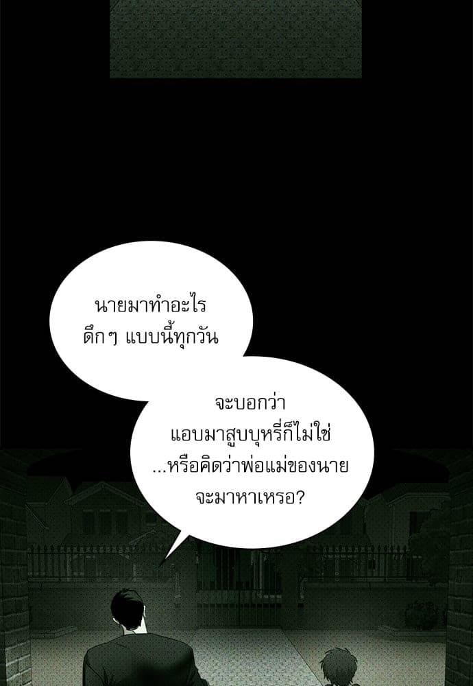 Under the Green Light ตอนที่ 27078