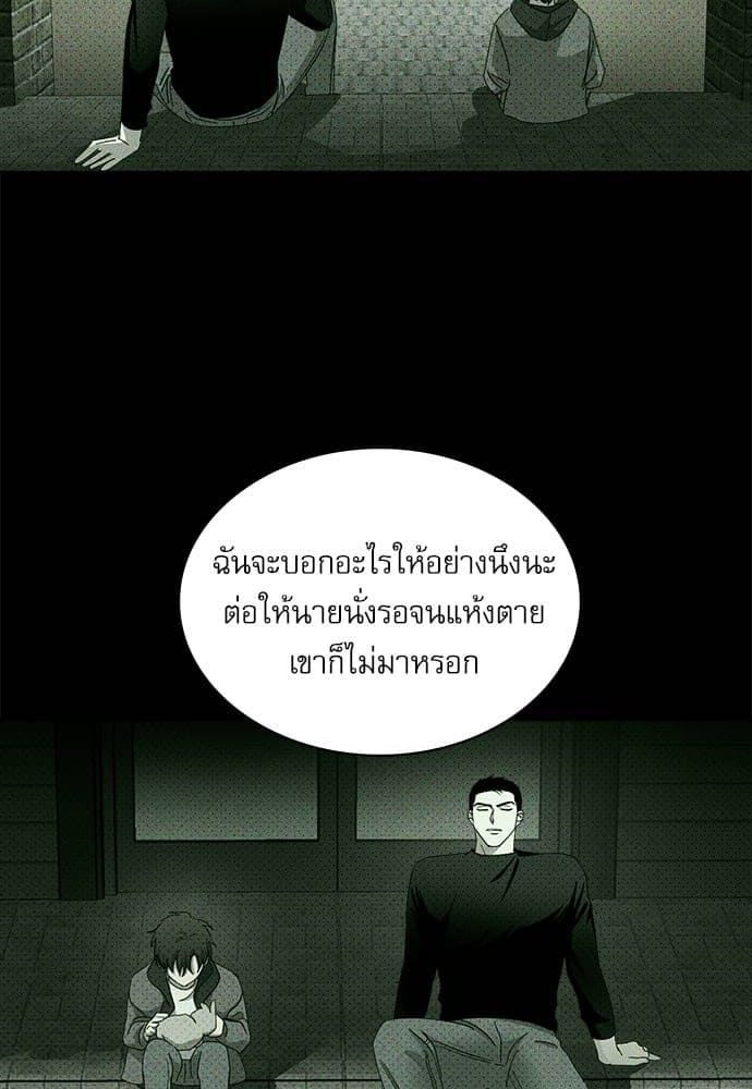 Under the Green Light ตอนที่ 27079