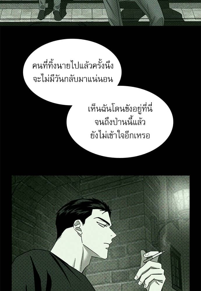 Under the Green Light ตอนที่ 27080