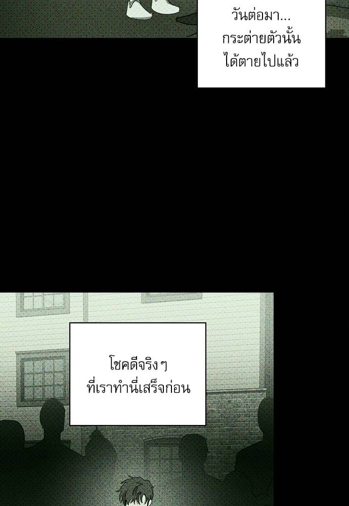 Under the Green Light ตอนที่ 27092