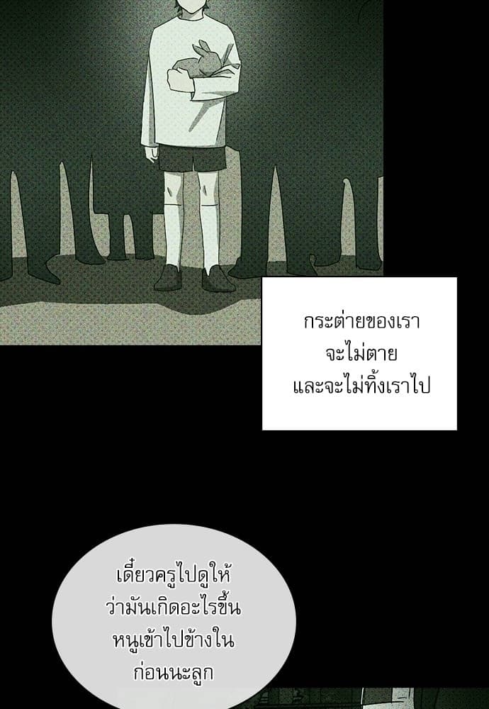 Under the Green Light ตอนที่ 27093