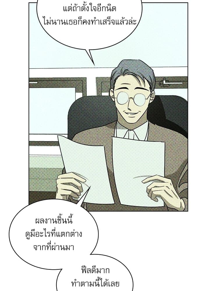 Under the Green Light ตอนที่ 28012