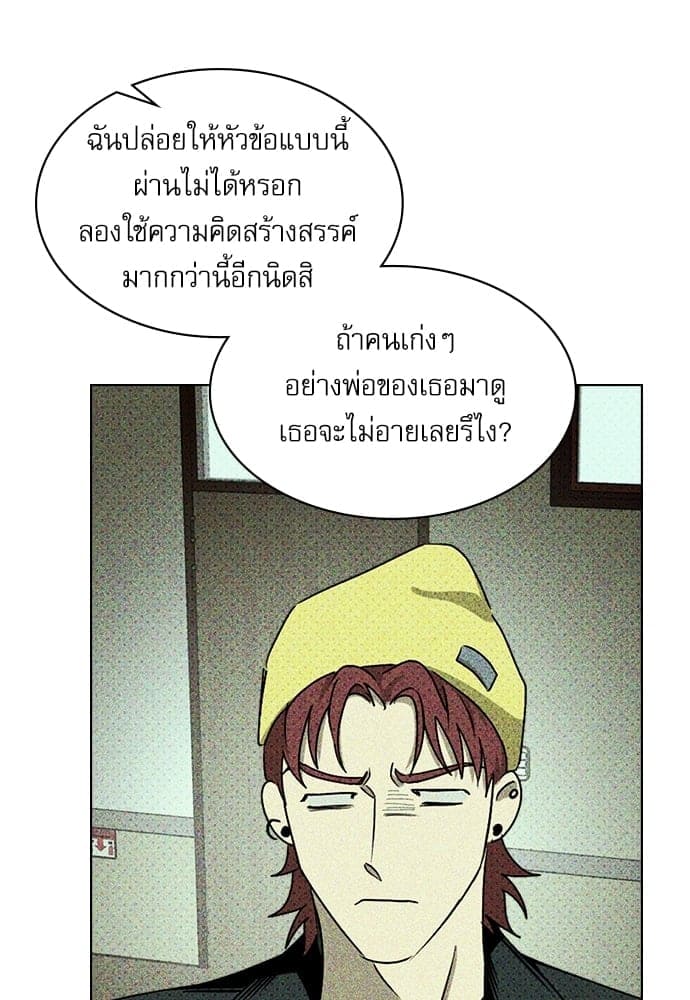 Under the Green Light ตอนที่ 28015