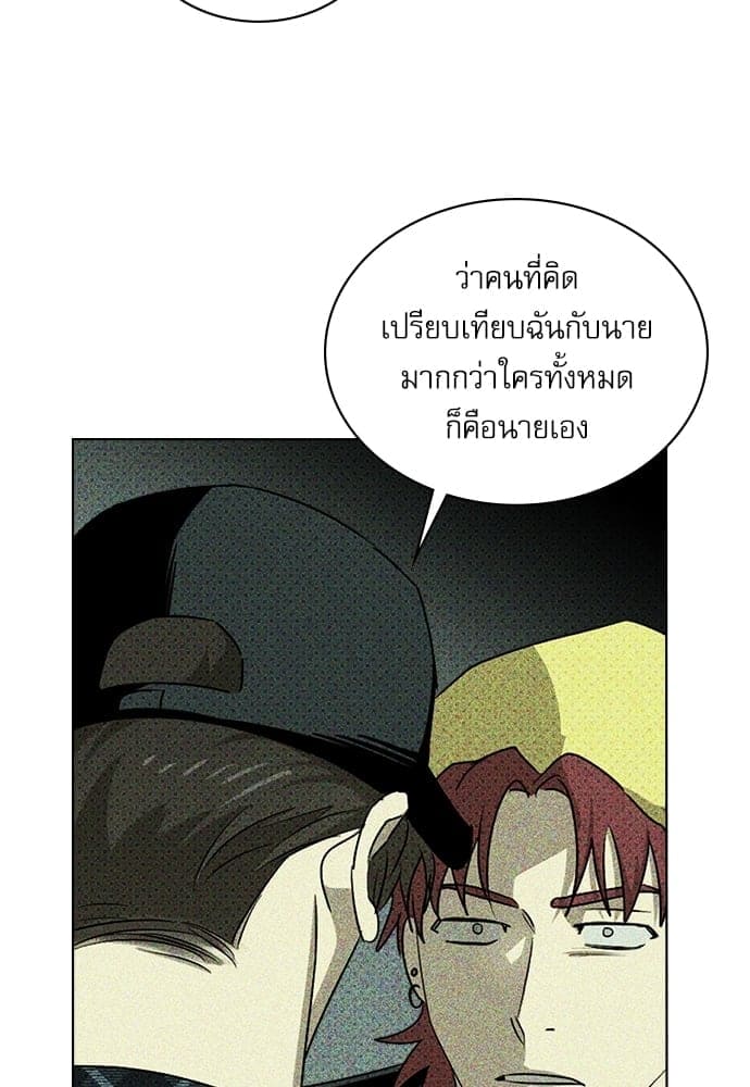 Under the Green Light ตอนที่ 28028