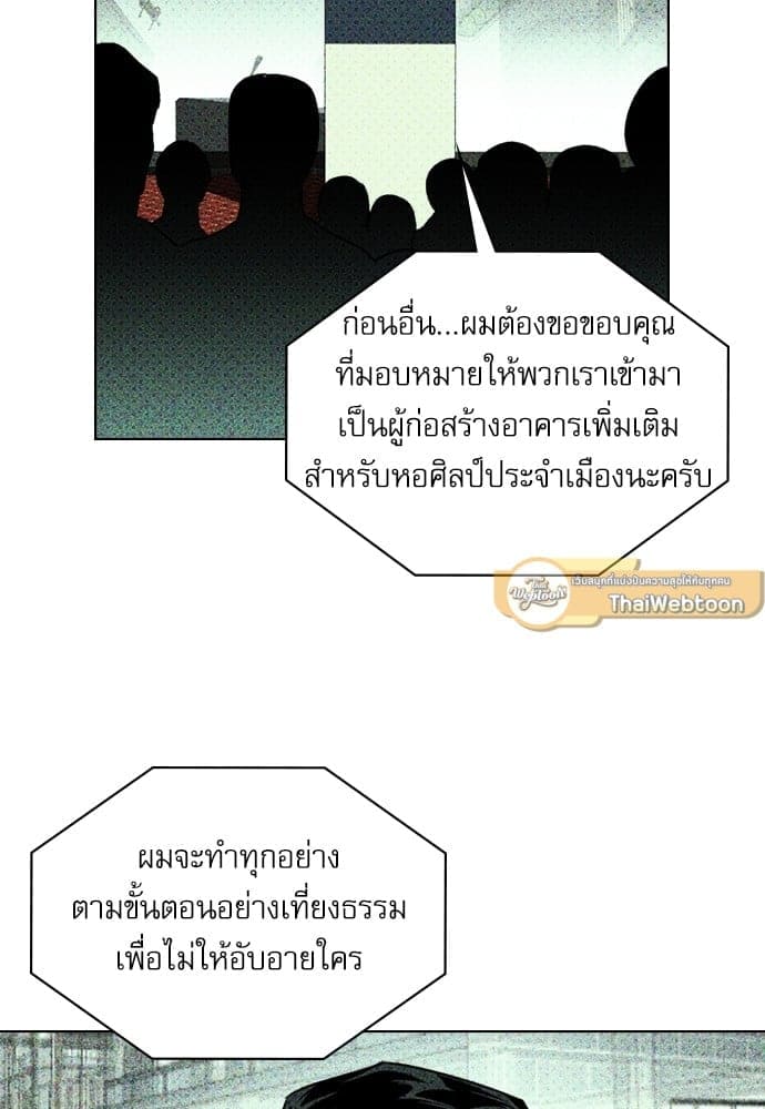 Under the Green Light ตอนที่ 28035