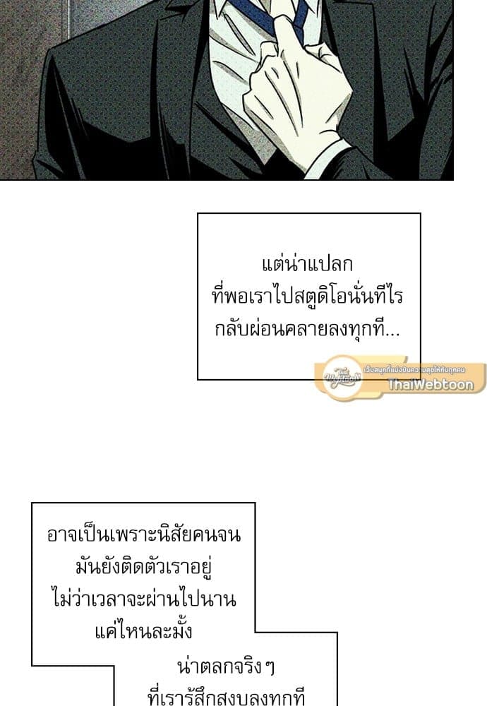 Under the Green Light ตอนที่ 28041