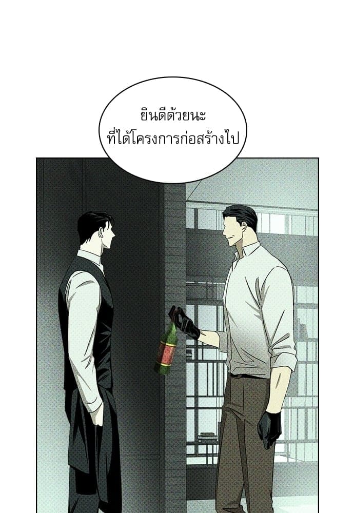 Under the Green Light ตอนที่ 28050