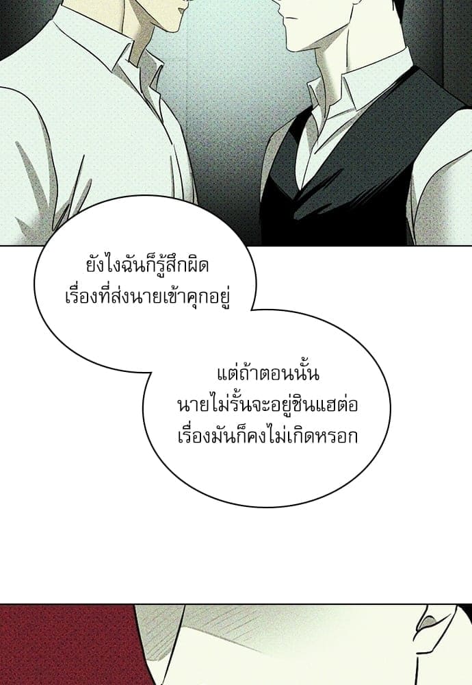 Under the Green Light ตอนที่ 28061