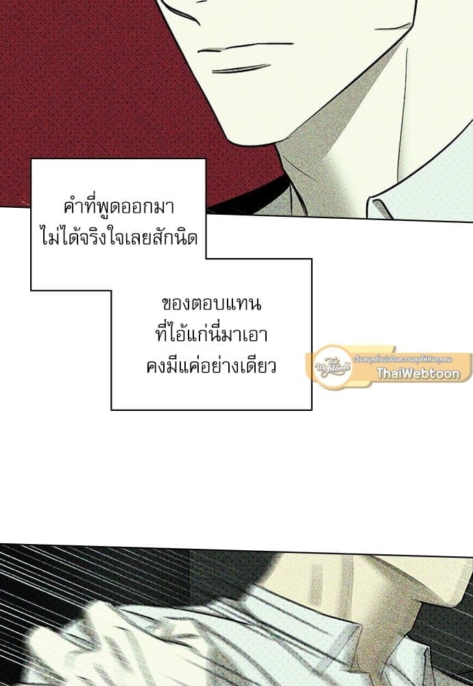 Under the Green Light ตอนที่ 28062