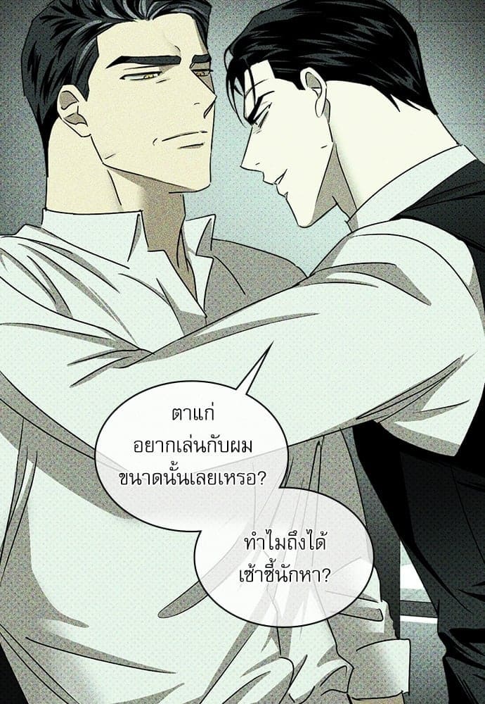 Under the Green Light ตอนที่ 28064