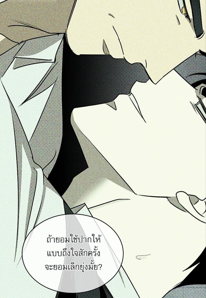 Under the Green Light ตอนที่ 28066