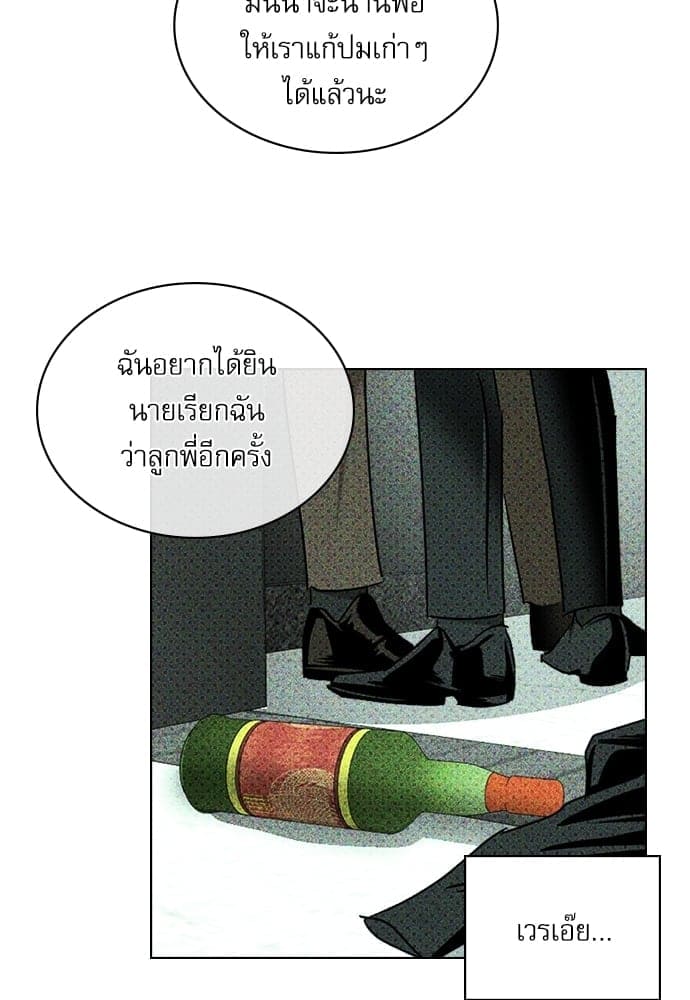 Under the Green Light ตอนที่ 28069