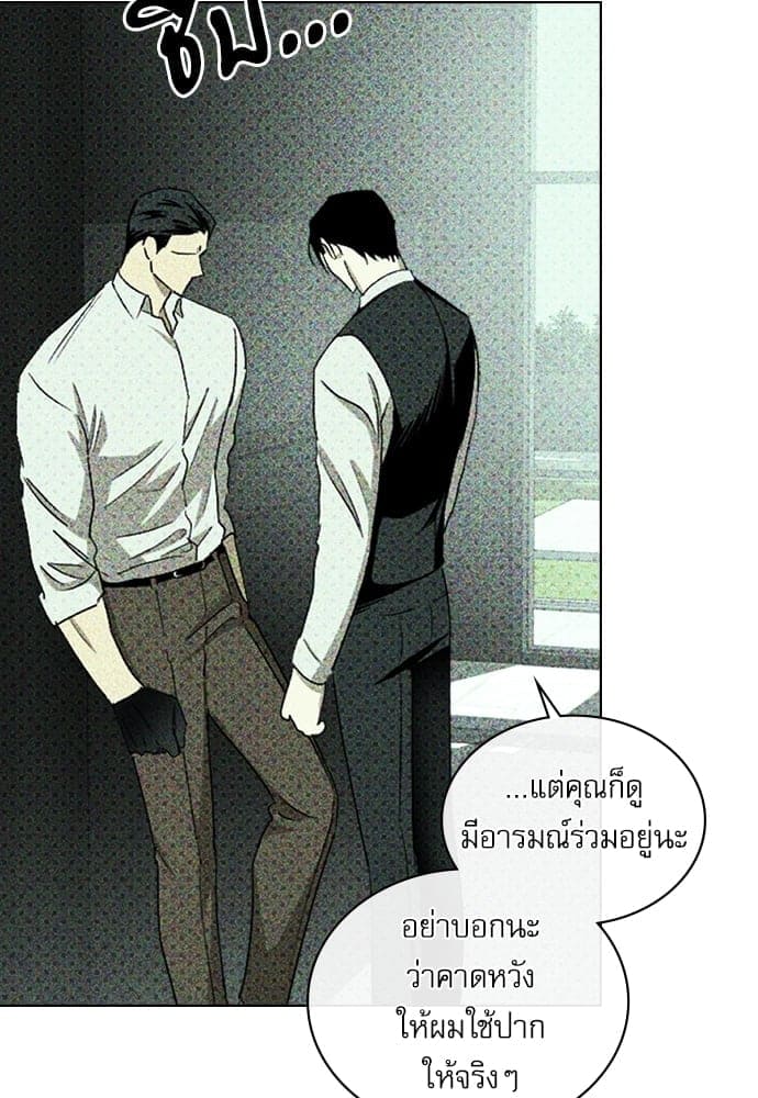 Under the Green Light ตอนที่ 28076