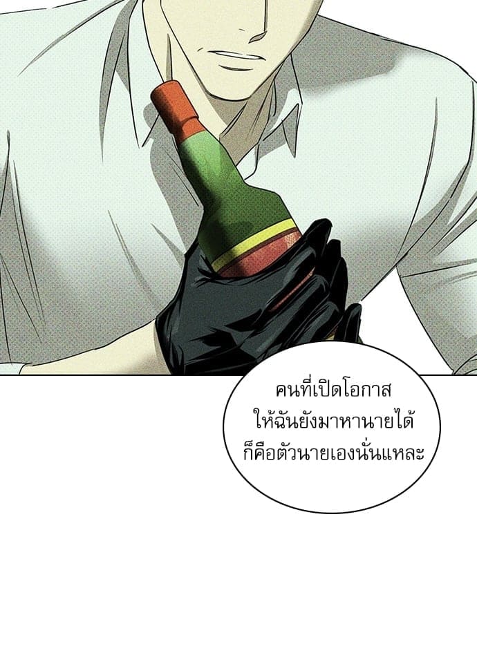 Under the Green Light ตอนที่ 28082