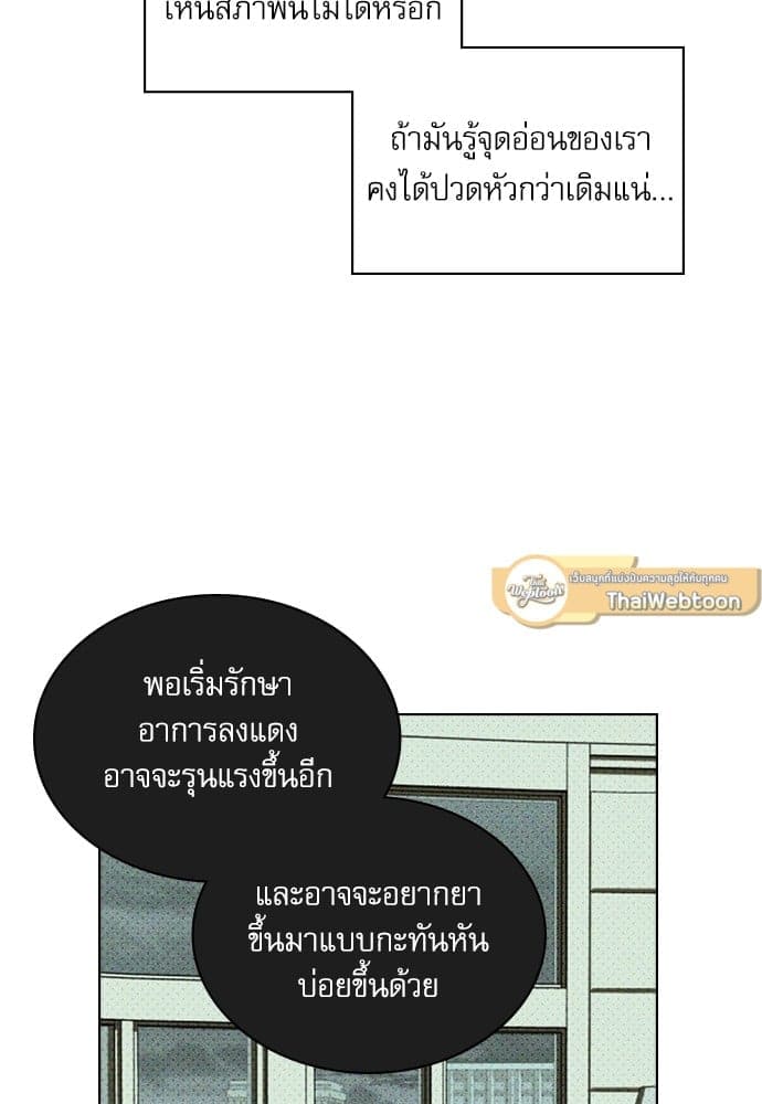 Under the Green Light ตอนที่ 28088